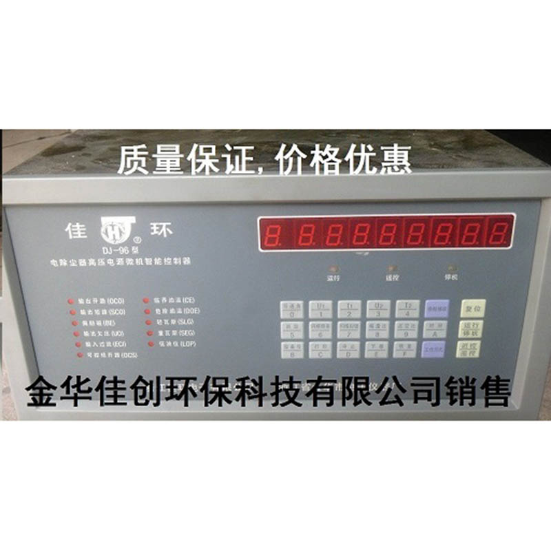 英德DJ-96型电除尘高压控制器